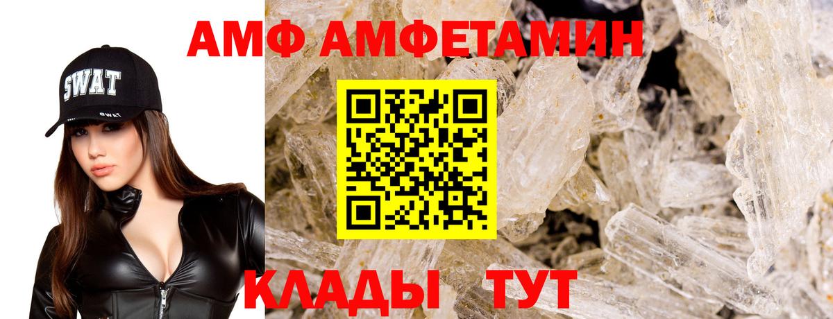 Amphetamine 98% Крымск