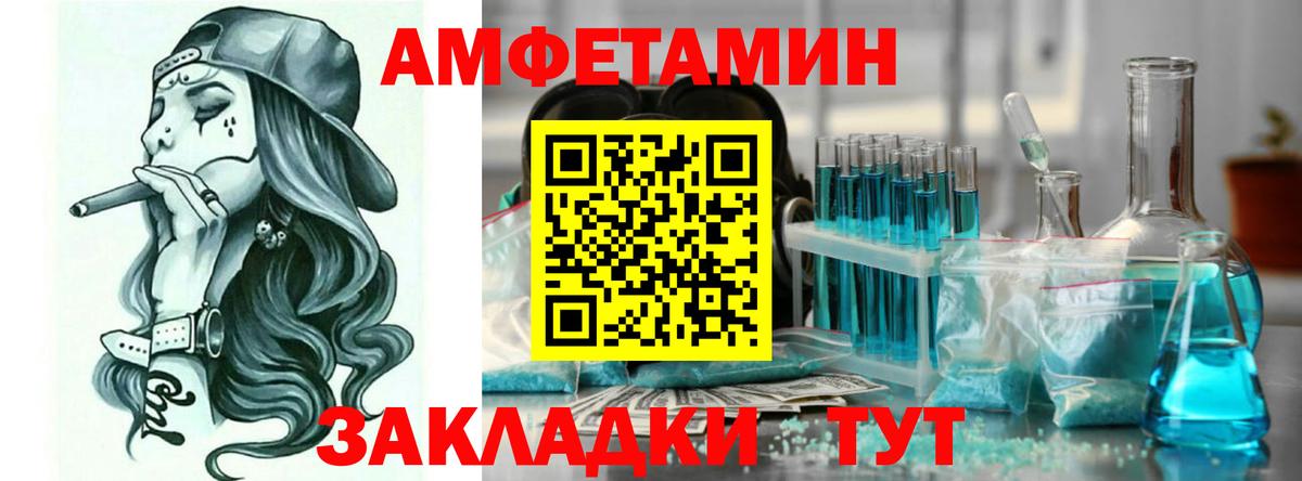 Крымск  Амфетамин 98%  Вход с VPN 