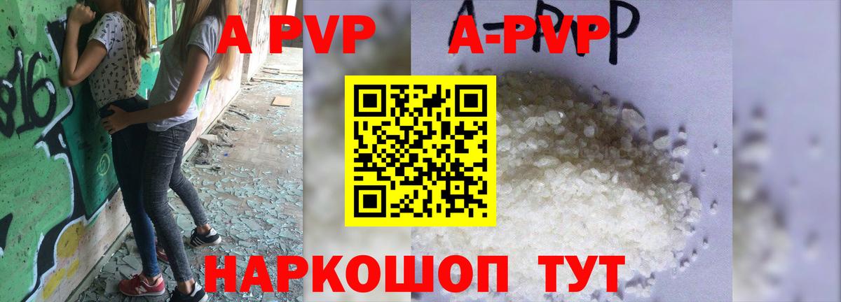 Alfa_PVP мука Крымск