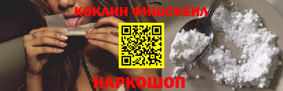 Cocaine Columbia  Вход с VPN  Крымск 