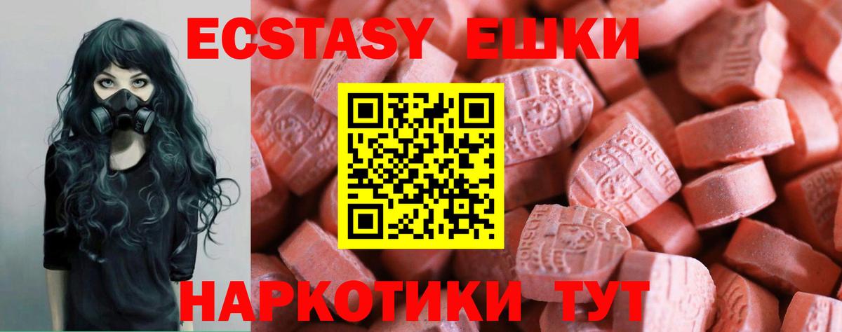 ЭКСТАЗИ TESLA Крымск