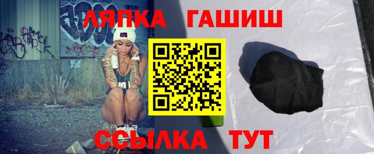 продажа наркотиков  Гашиш  Крымск  Вход с VPN  ГАШ VHQ 
