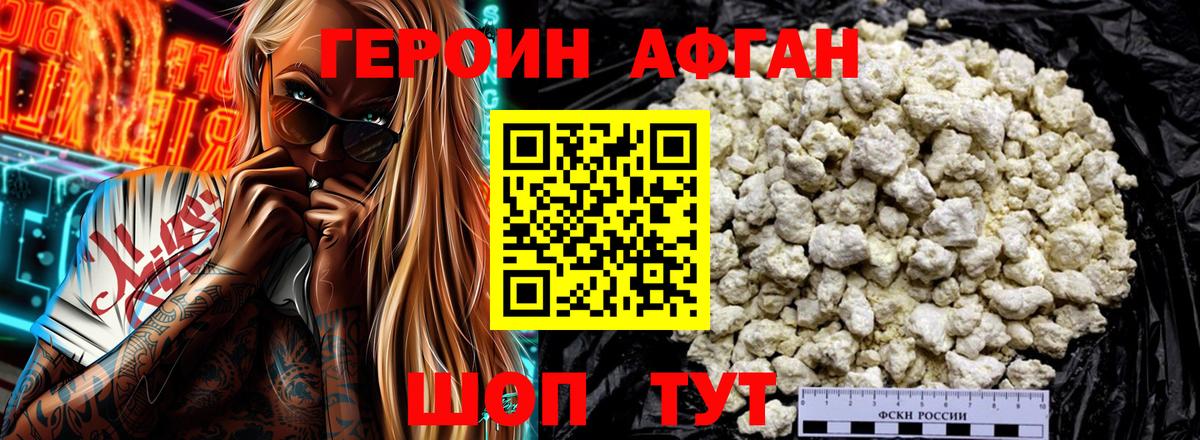 Крымск  ГЕРОИН герыч  Вход с VPN 