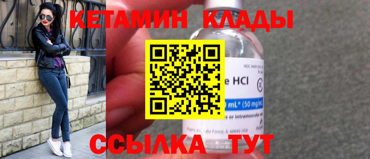 Крымск  darknet состав  Вход с VPN  Кетамин ketamine 