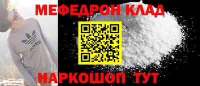меф Изобильный