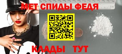 меф Изобильный