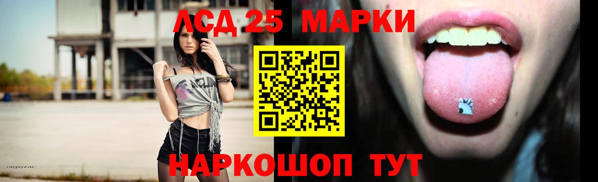 ЛСД экстази кислота  Вход с VPN  ЛСД экстази кислота  Крымск 