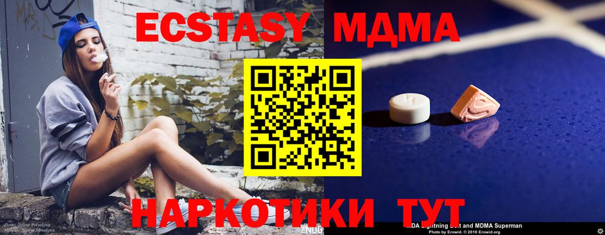 MDMA  Гашиш  Бошки Шишки  Вход с VPN  Мефедрон кристаллы  Крымск  Alpha PVP СОЛЬ кристаллы 