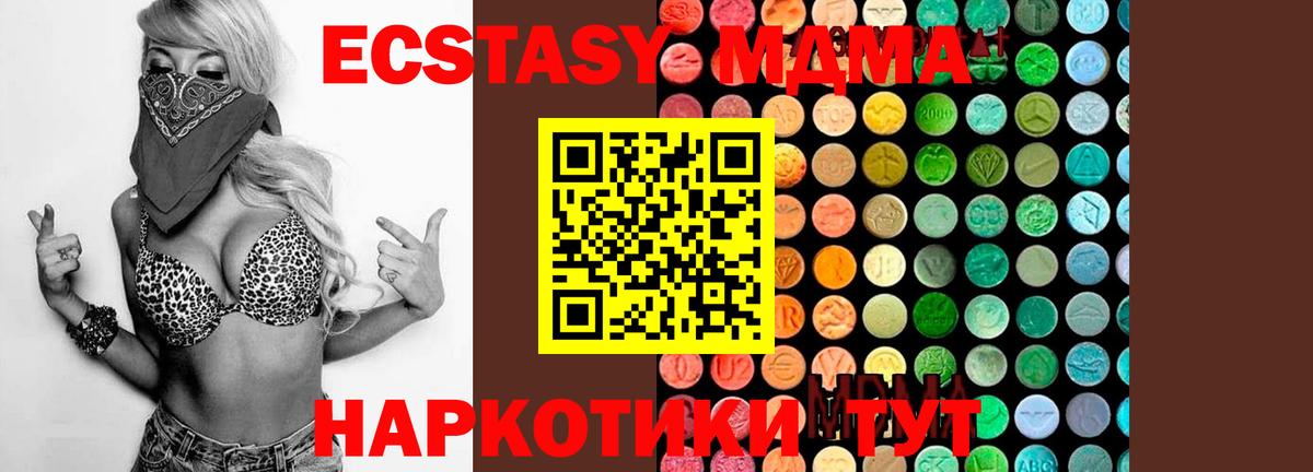 МДМА молли Крымск