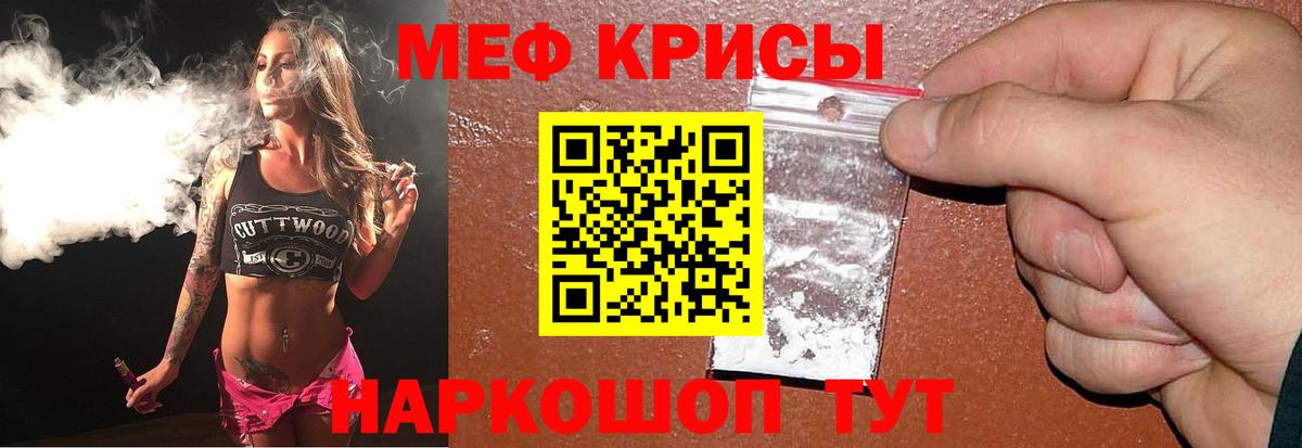 МЕФ  Крымск