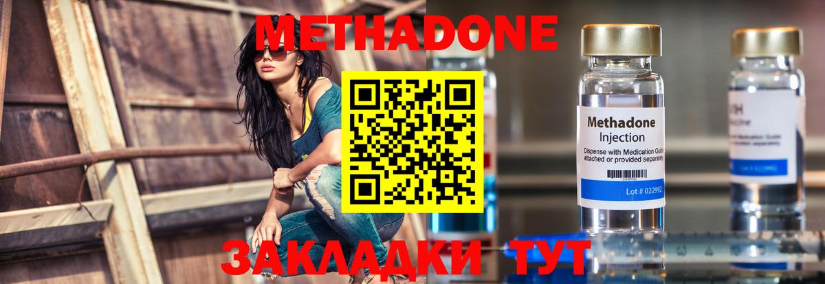 Крымск  Метадон мёд  Вход с VPN  МЕТАДОН мёд 