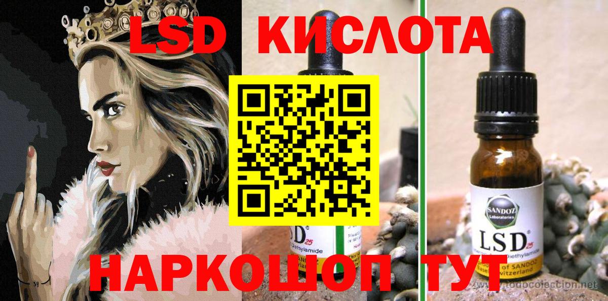 Марки 25I-NBOMe 1,5мг Крымск