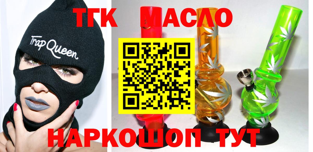 Дистиллят ТГК гашишное масло  Вход с VPN  ТГК жижа  Крымск 