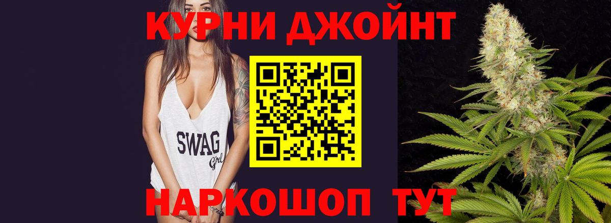 Каннабис OG Kush  Вход с VPN  Бошки Шишки THC 21%  Каннабис THC 21%  Крымск  Бошки марихуана ГИДРОПОН 